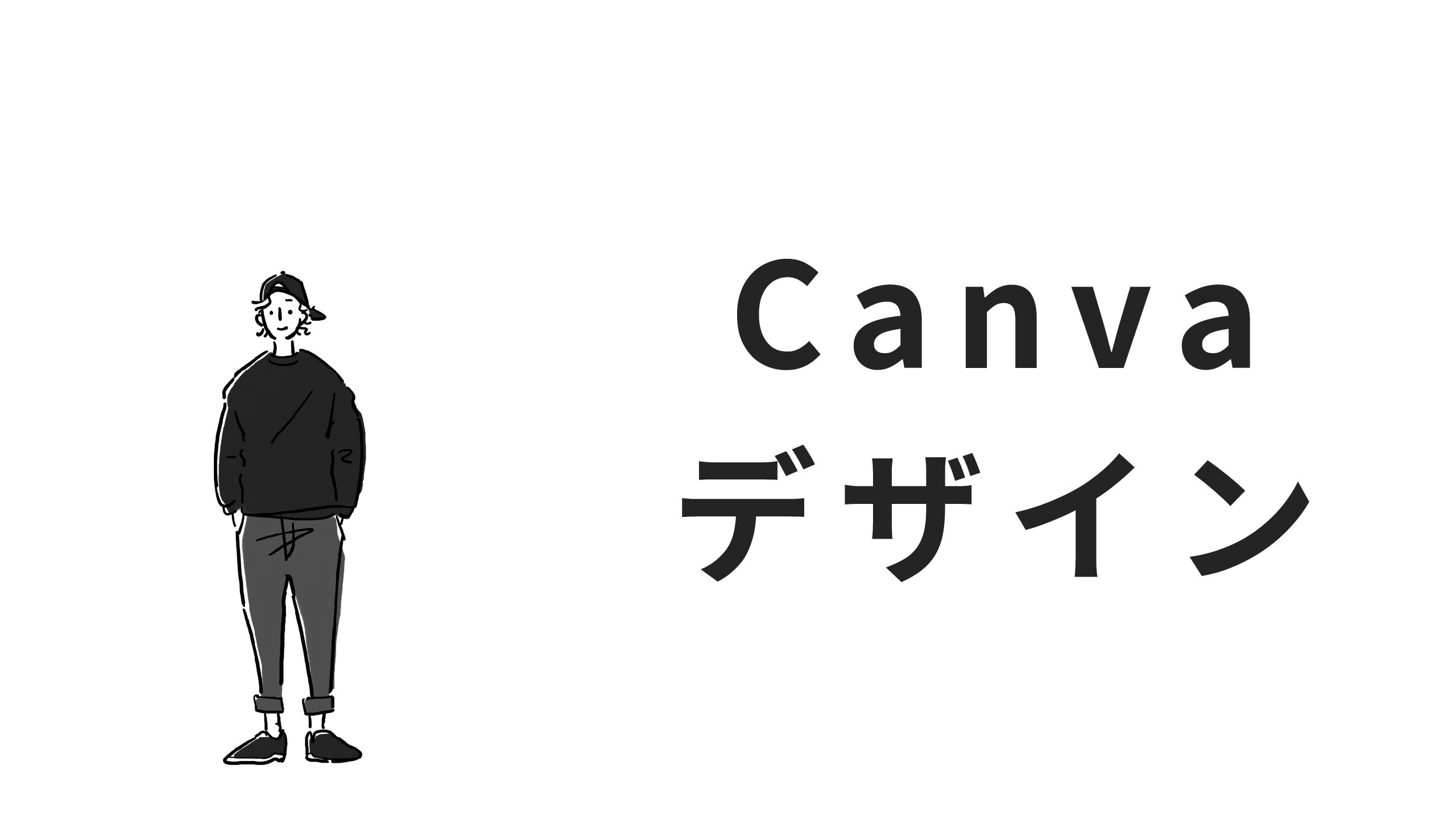 Canva / Instagramストーリーズ用バナー